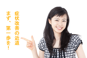 四十肩解決